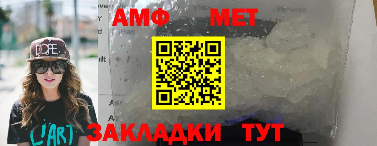 АМФ Розовый  АМФЕТАМИН  Кызыл  Вход с VPN  Amphetamine 