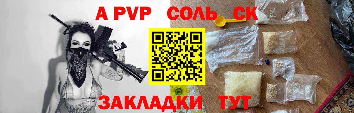 Alpha PVP  A-PVP Crystall  Alpha PVP кристаллы  A-PVP СК  Вход с VPN  Кызыл 