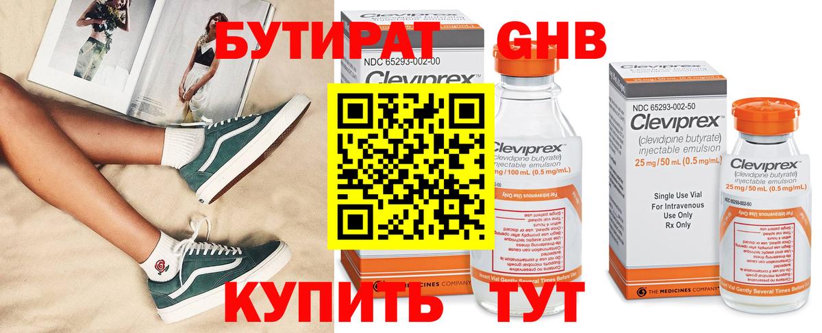Кызыл  БУТИРАТ оксана  Вход с VPN 