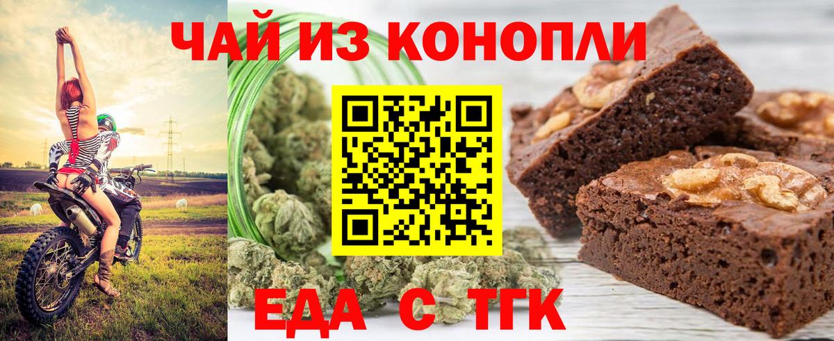 Кызыл  Еда ТГК марихуана  Вход с VPN 