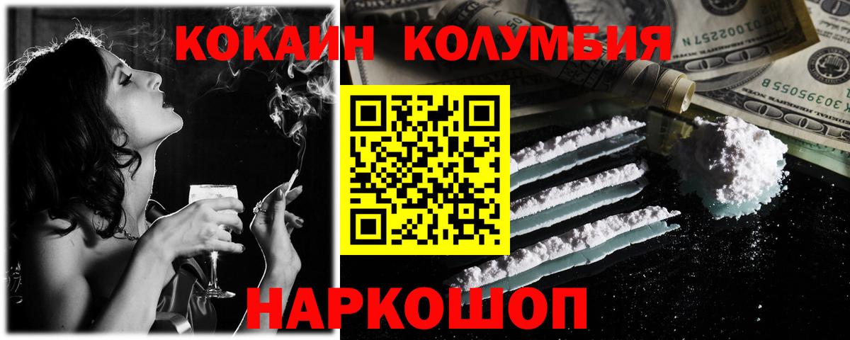 КОКАИН Эквадор  Кокаин VHQ  Вход с VPN  Кызыл 