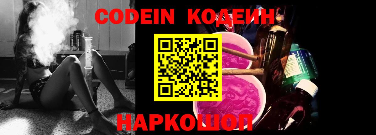 Кызыл  Codein напиток Lean (лин)  Вход с VPN  Кодеиновый сироп Lean напиток Lean (лин) 