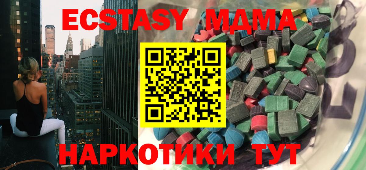 Ecstasy  Ecstasy 280мг  ЭКСТАЗИ TESLA  Вход с VPN  Кызыл 