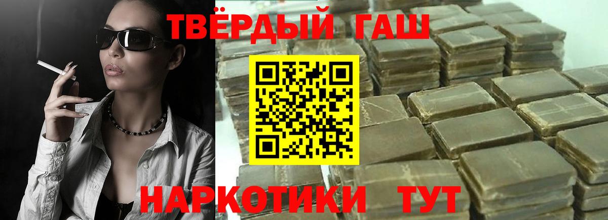 ГАШИШ гашик  Вход с VPN  Гашиш  ГАШ хэш  магазин  наркотиков  Кызыл 