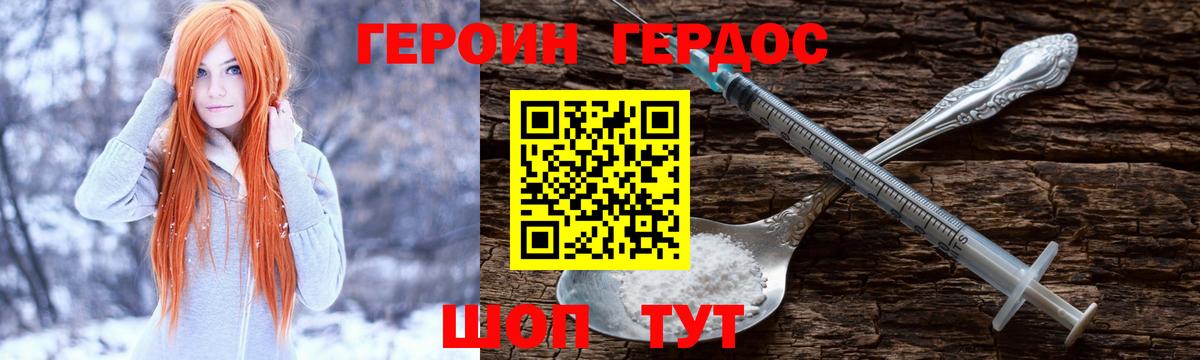 ГЕРОИН гречка  Героин  Кызыл  Вход с VPN 