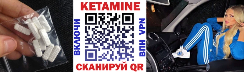 КЕТАМИН ketamine  Кызыл 
