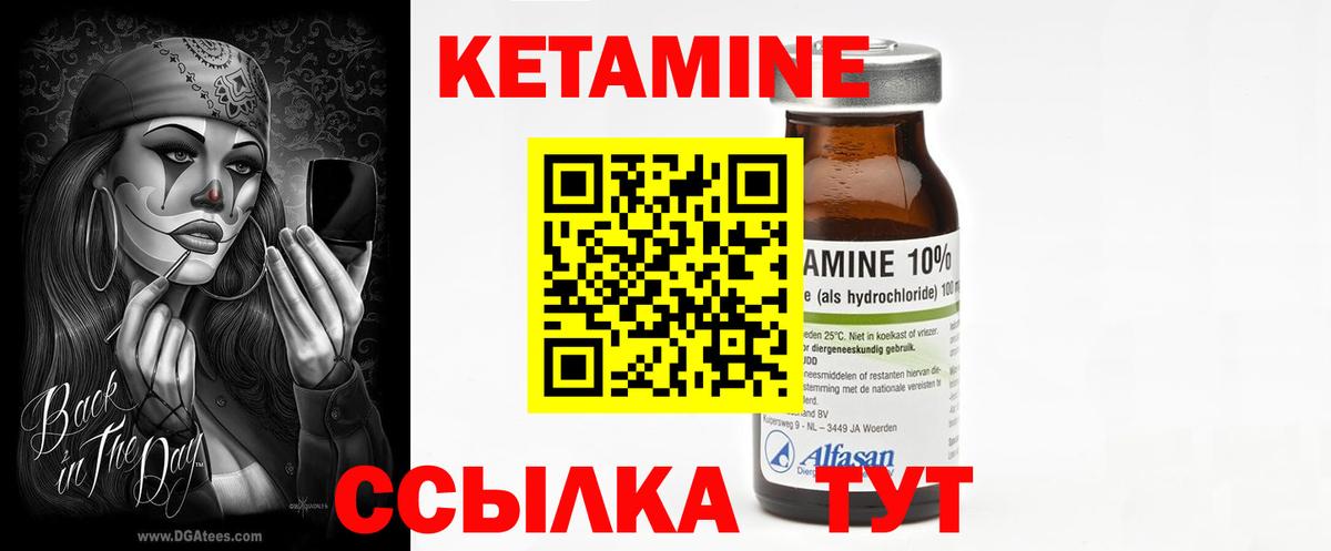 Кетамин VHQ  Вход с VPN  Кызыл 