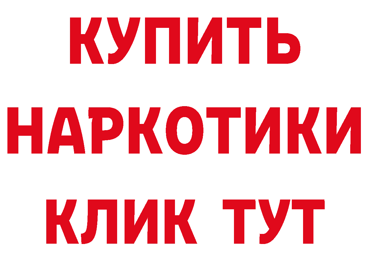 Магазины продажи наркотиков  как зайти Кызыл