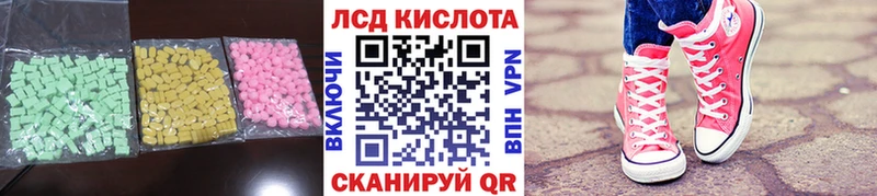 LSD-25 экстази кислота  хочу наркоту  Кызыл 