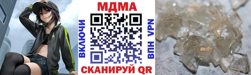 МДМА crystal  Кызыл 