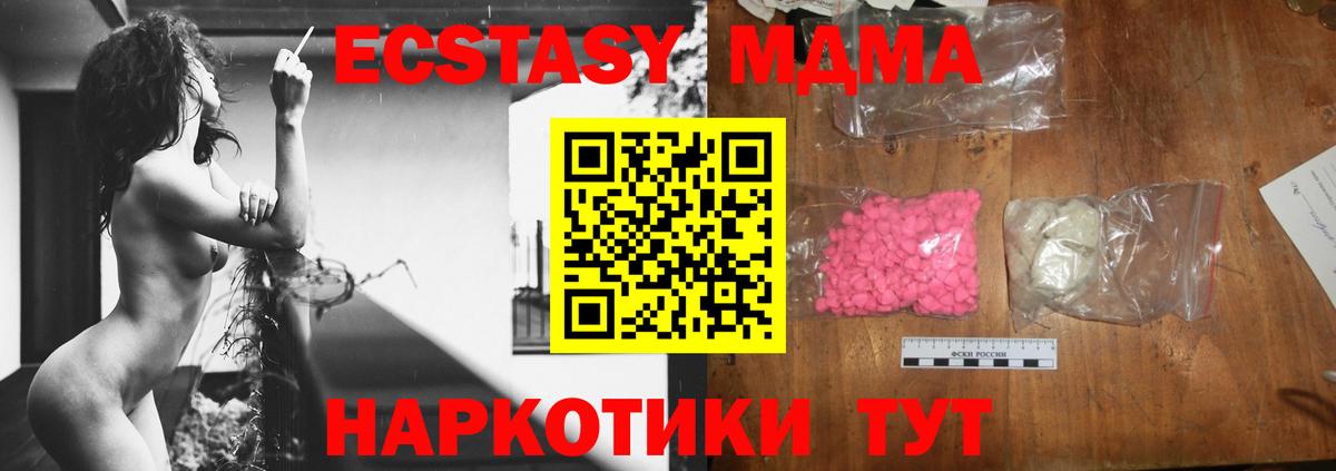 МДМА молли  Вход с VPN  Кызыл  MDMA  МДМА кристаллы 