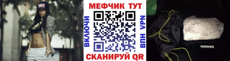 Меф mephedrone  Кызыл 