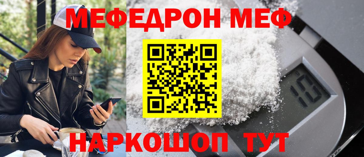 МЕФ мука  МЕФ мука  Вход с VPN  Кызыл 