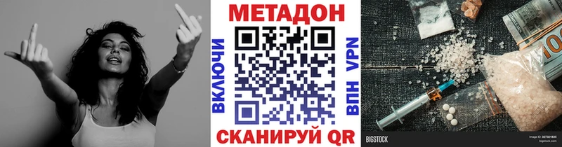 хочу наркоту  мориарти наркотические препараты  МЕТАДОН VHQ  Кызыл 