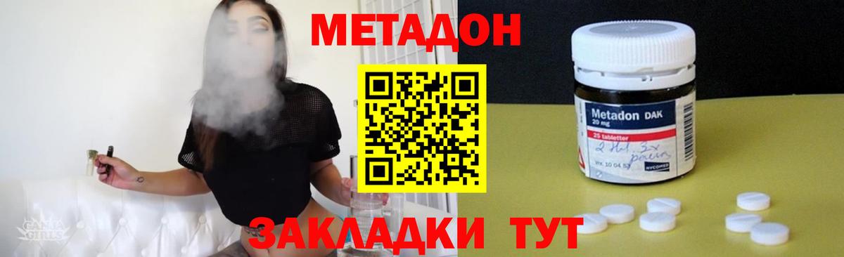 Кызыл  Метадон VHQ  Вход с VPN 