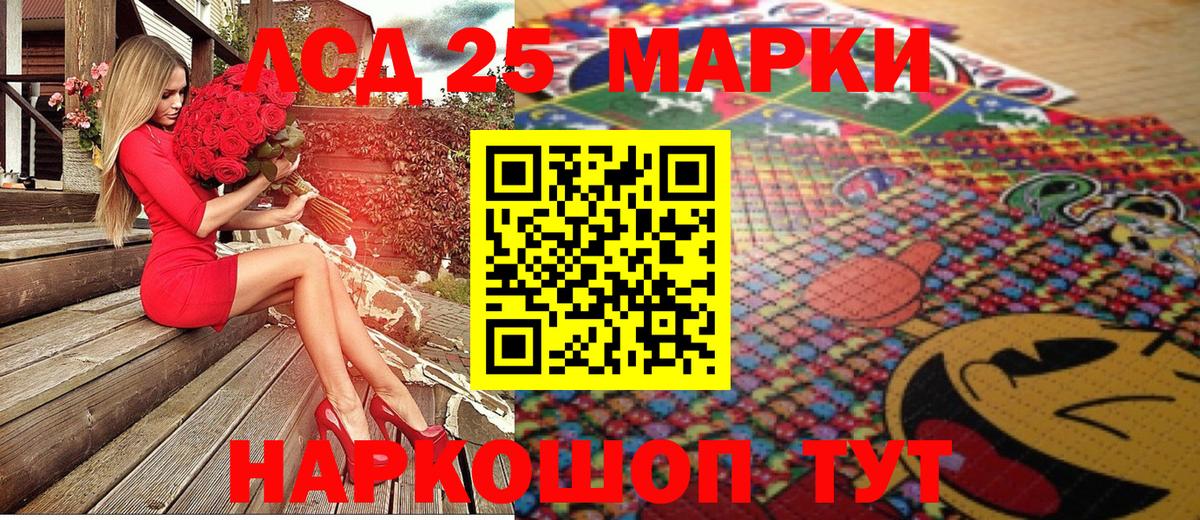 Марки N-bome 1,8мг Кызыл