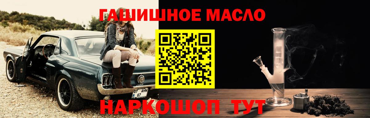 Кызыл  где найти   Вход с VPN  ТГК THC oil 