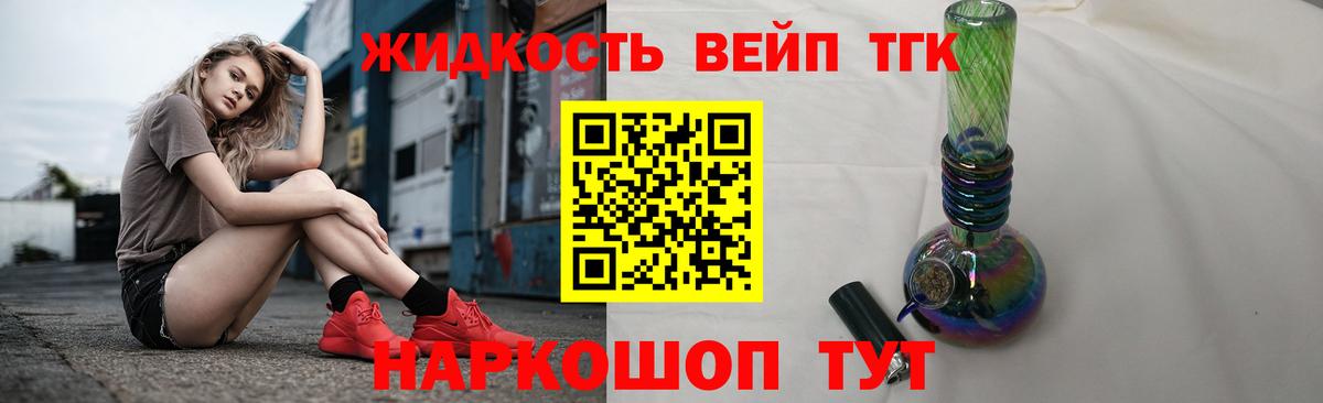 ТГК гашишное масло Кызыл